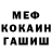 Меф мука Paul Truman