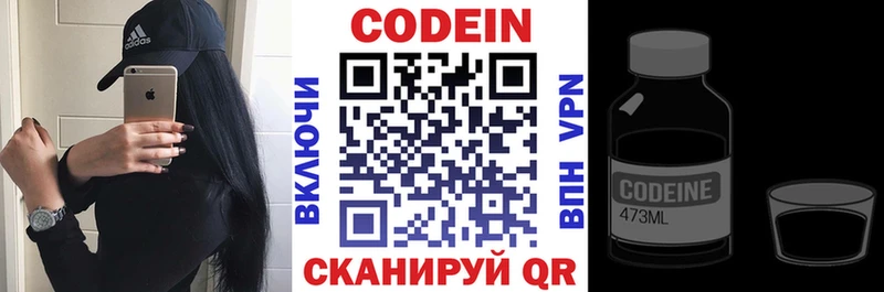 Кодеин Purple Drank  как найти закладки  площадка Telegram  Соль-Илецк 