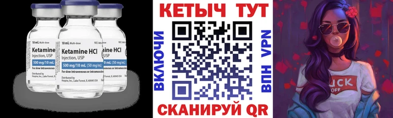 Кетамин ketamine  купить   Соль-Илецк 