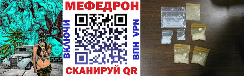 Мефедрон кристаллы где купить наркоту Соль-Илецк